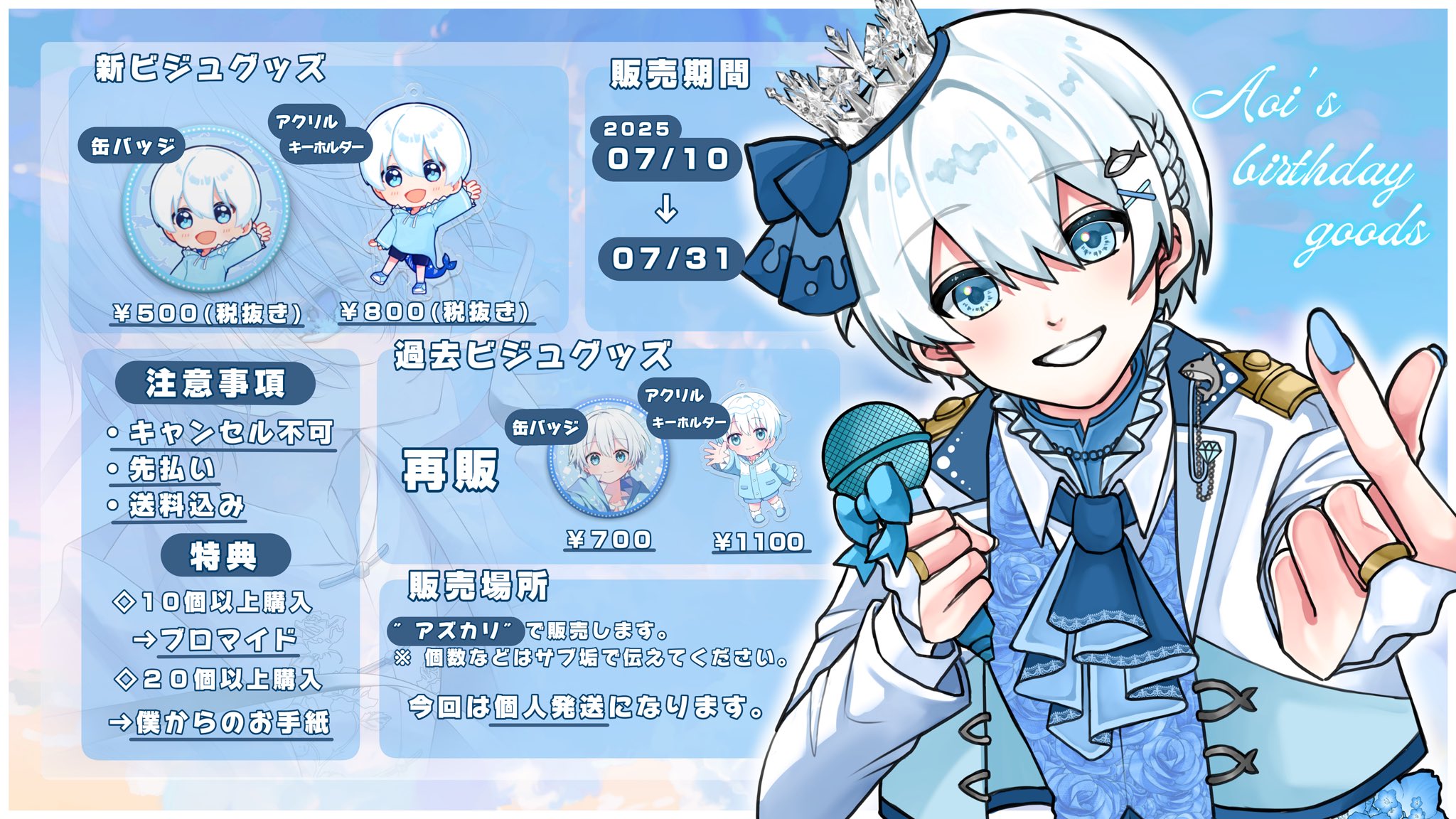 あおいです あおい (@by_yuu07) / X