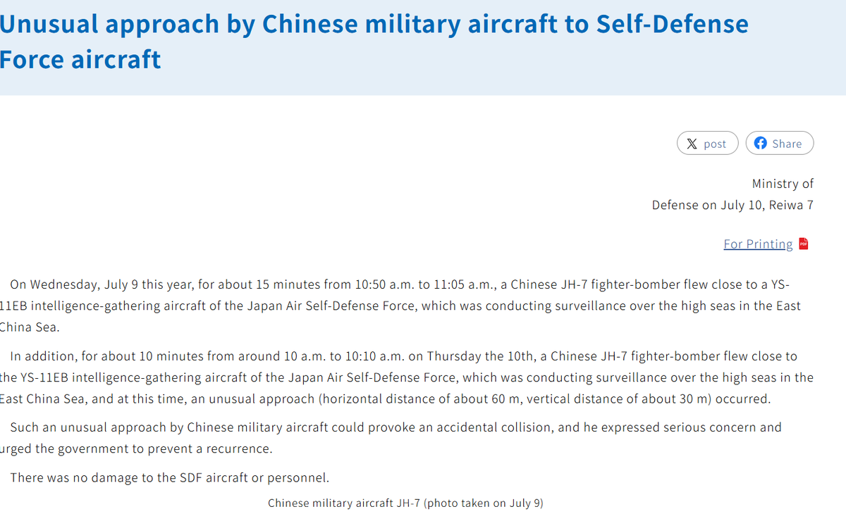 HuBo0001's tweet image. Has the Japanese Ministry of Defense also become so unprofessional? Where is the high seas in the #EastChinaSea?