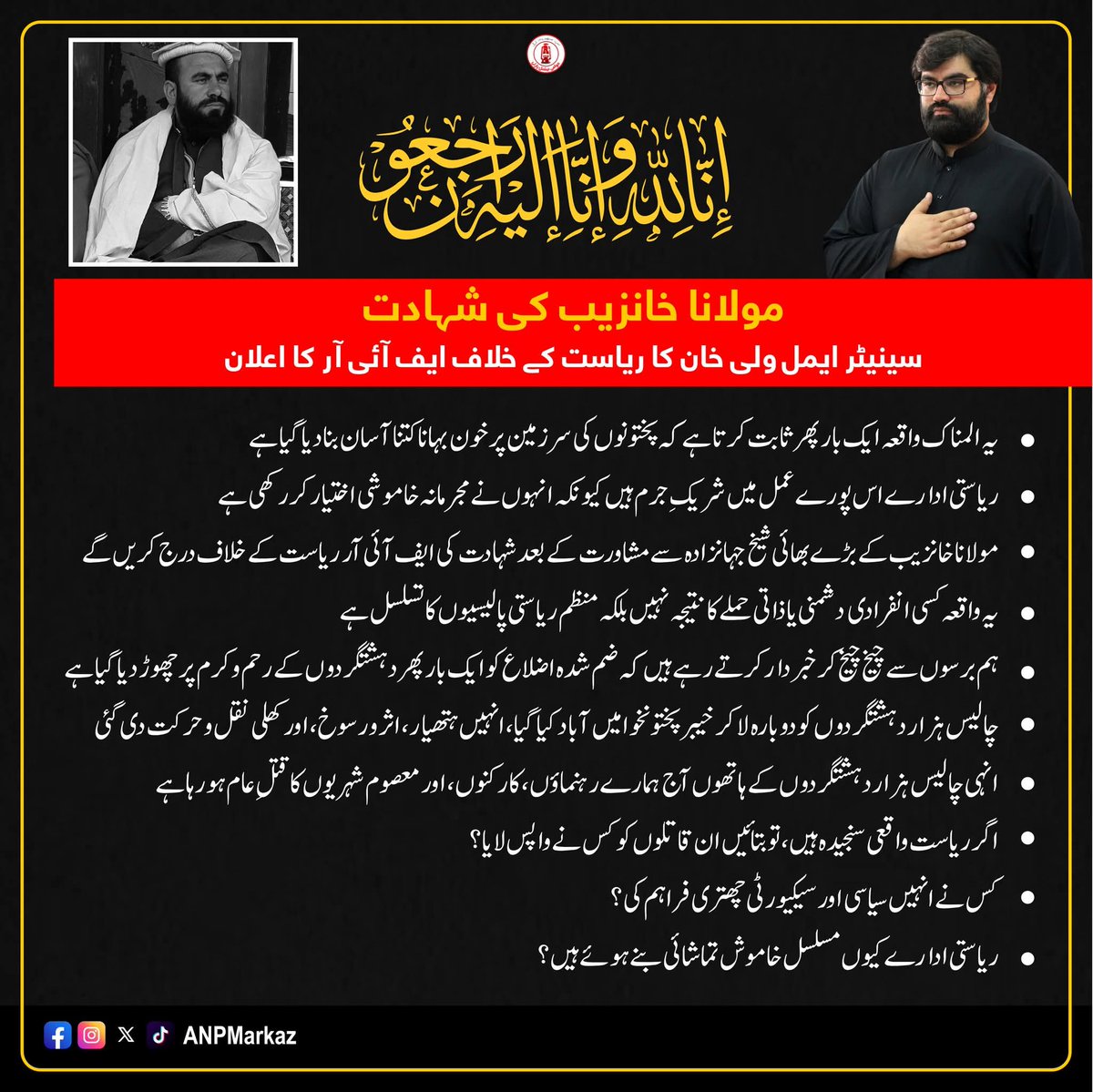 abbas_2p's tweet photo. ظالم جابر وہشی جنگل قانونہ ریاستہ🖐️
آخ مولانا💔😭
@AimalWali @ANPMarkaz @JIPOfficial https://t.co/IkTHp4x115