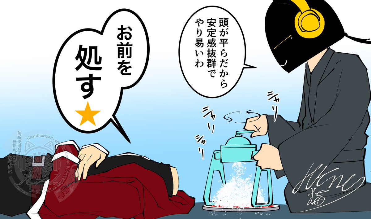 もう一つ2500行ったらってリクエストあったけどキリが無くなるとと思い、到達してないけど個人的にコレも描きたいと思ったんで締めを兼ねて

最後に優しいお題で労われて良かったなアザミ⛔️!
お前飲食出来ないけどコレはコレで頭冷えて良いべ!😊 