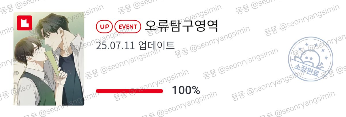 오늘 재민이 보는데 와 진짜 말이 안 나와가지구!!! 예쁜 거야 늘 아기갓냥미인수 킹갓류재민인데요 오늘 진짜 재민이의 그 심리 묘사가 너무 미쳤어요 보는 저두 괜히 막 답답하구 지기 싫어지구... 승표가 이겨야 좋은 거 보지~! 했는데 와 막상 점수차 보니까 저까지 억울하게 진 기분 드는 거 있죠