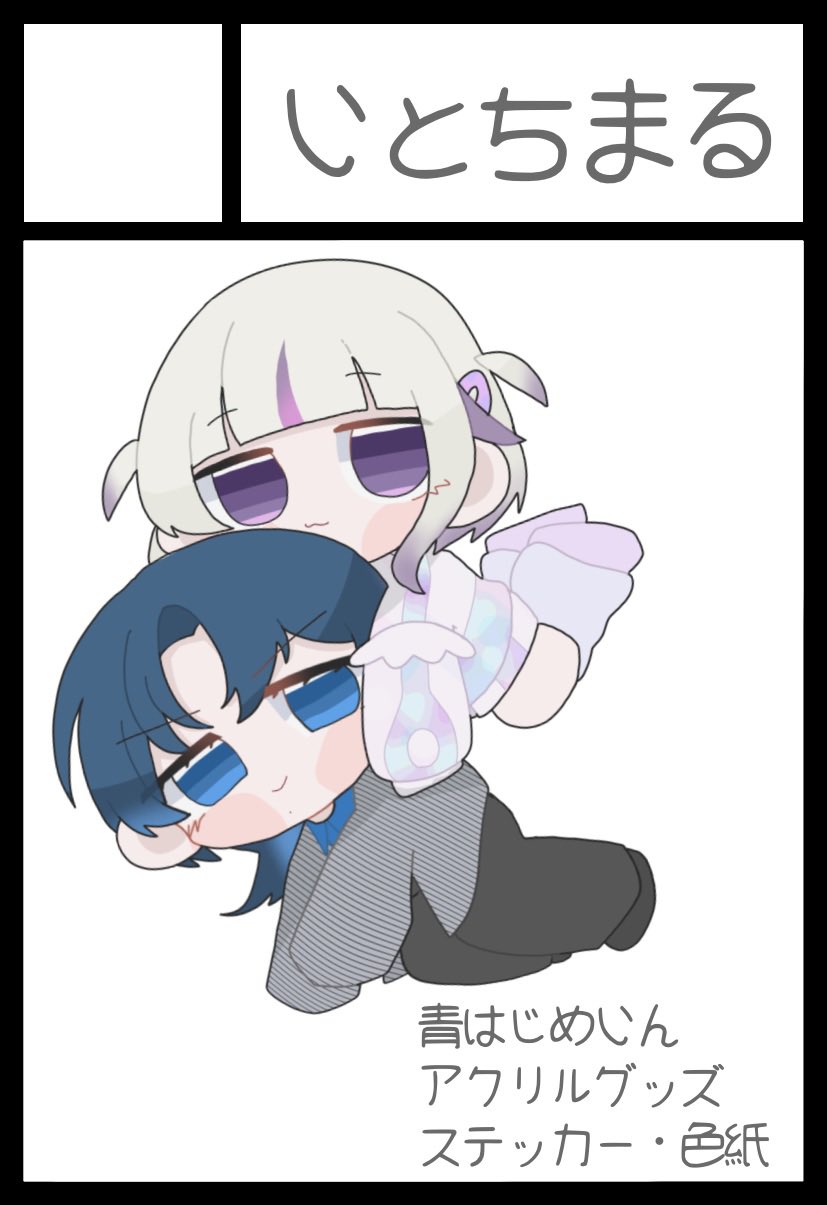 ❁⃘*.゜yu-i.kページでございます♡ ❁⃘*.゜すのチル いときち🐾skeb募集中 on X: 