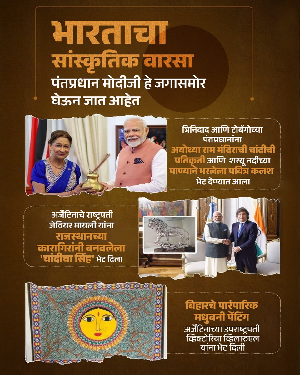 भारताचा सांस्कृतिक वारसा... 🚩