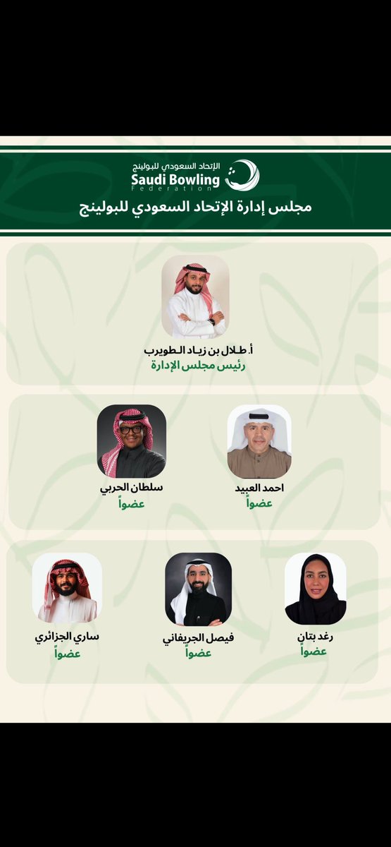 نسأل الله التوفيق 🎳