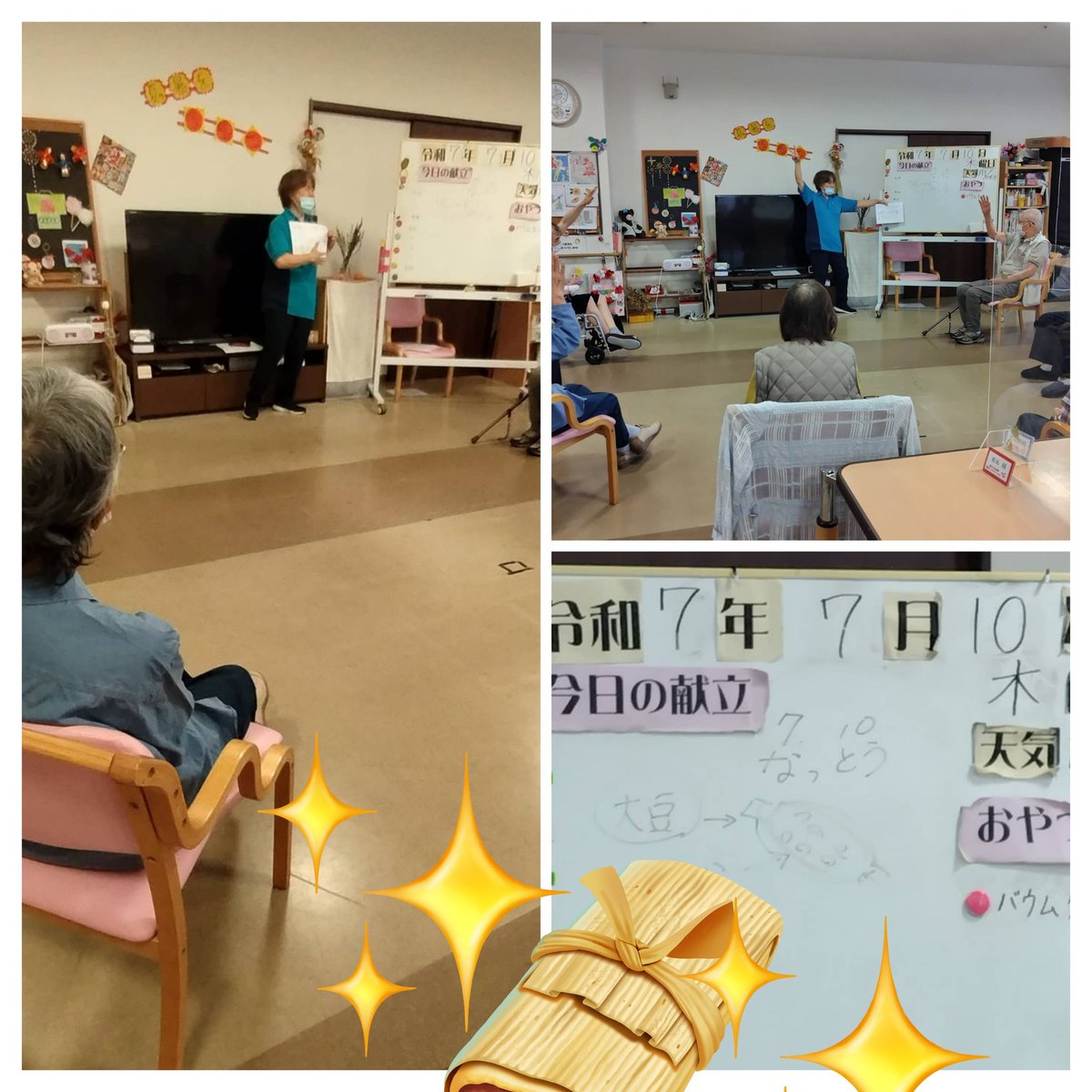 ７月10日は何の日〰️❓️
「なっとうの日〰️」
ということで納豆に関する雑学クイズを出しました
納豆を熱々のご飯に混ぜると効能が減ってしまうんですって⁉️美味しいのにー‼️の声が　でもでもダンディなN様とH様は好きでは無いらしい
今度皆さんに聞いてみよう
＃通所デイケア
＃納豆の日
#粘り強く