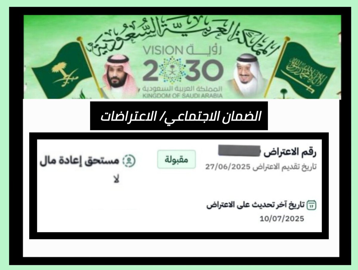 الضمان الاجتماعي (خالد) tweet media