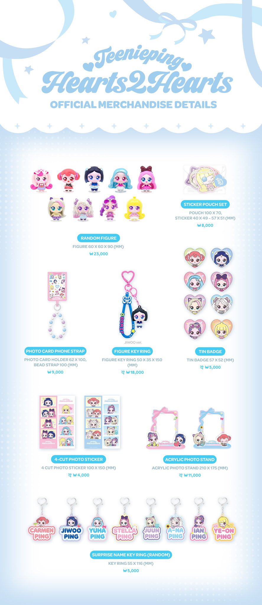 hearts2hearts ティニピン　ぬいぐるみ　トレカ購入特典　ステラ hearts2hearts ティニピン ぬいぐるみ トレカ購入特典 ステラ