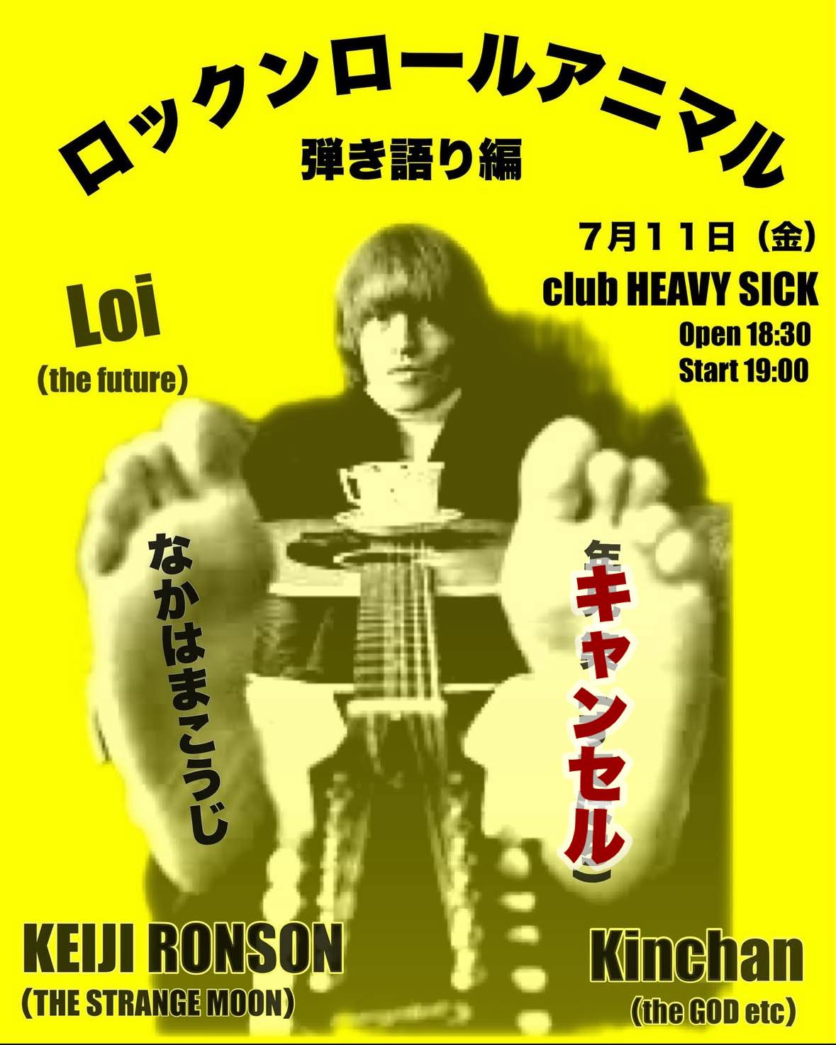 MUSICUS! King of Rock'n'Roll コース返礼品 萱野 タカシ | SOUL JAZZのオルガンプレイヤー…