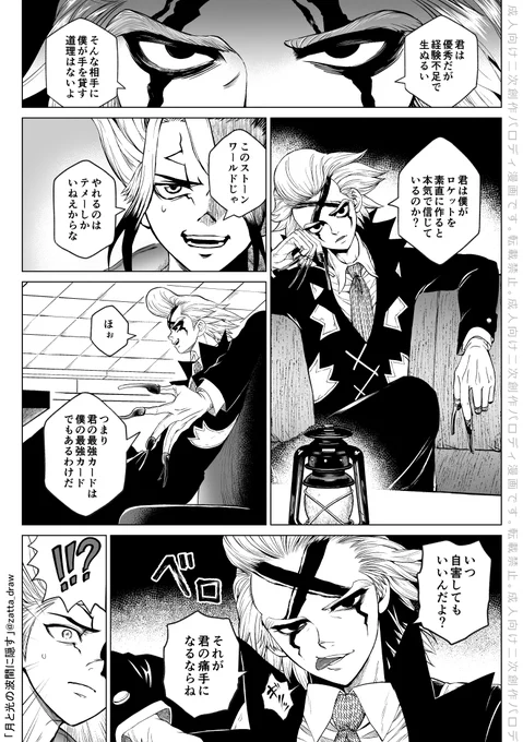 「月と光の波間に隠す」サンプル(3/3) 