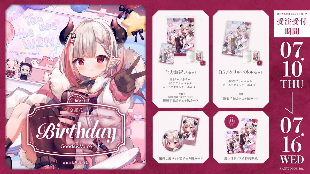にじさんじ公式🌈🕒 on X: 