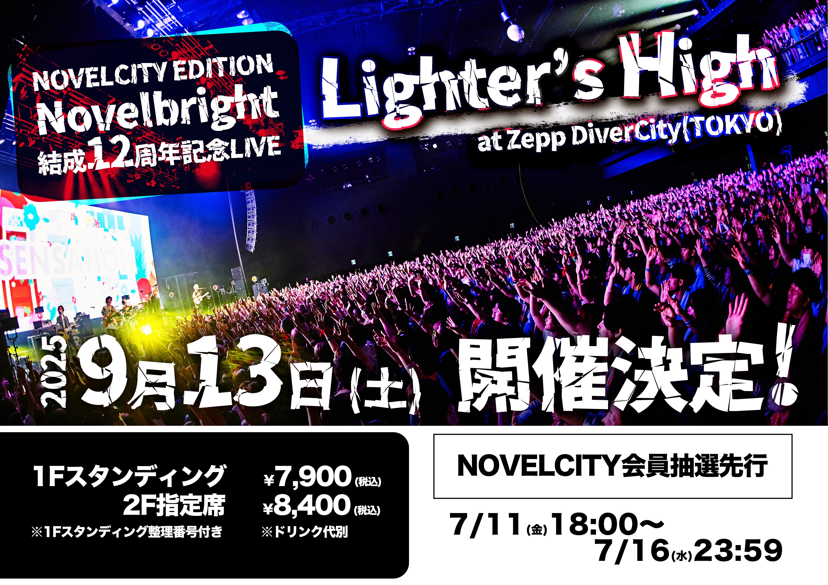 Novelbright FC限定 ドッグタグ 長期FC会員限定】Novelbright