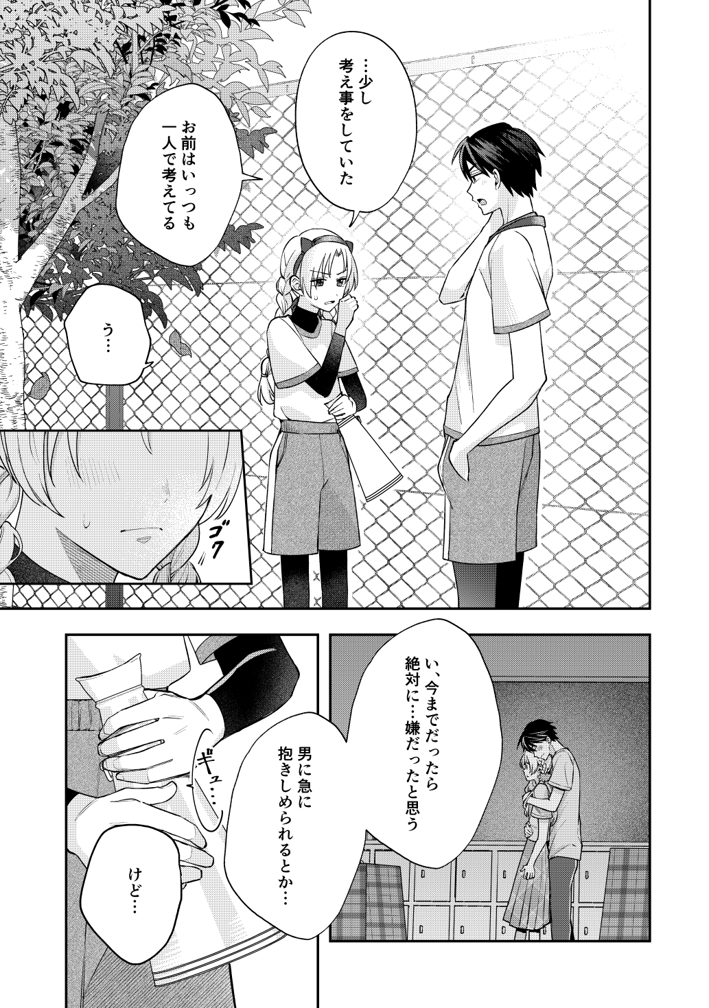 稲穂くんは偽カノジョのはずなのに とこのま イラスト入りサイン本 稲穂くんは偽カノジョのはずなのに1【電子書店共通特典イラスト