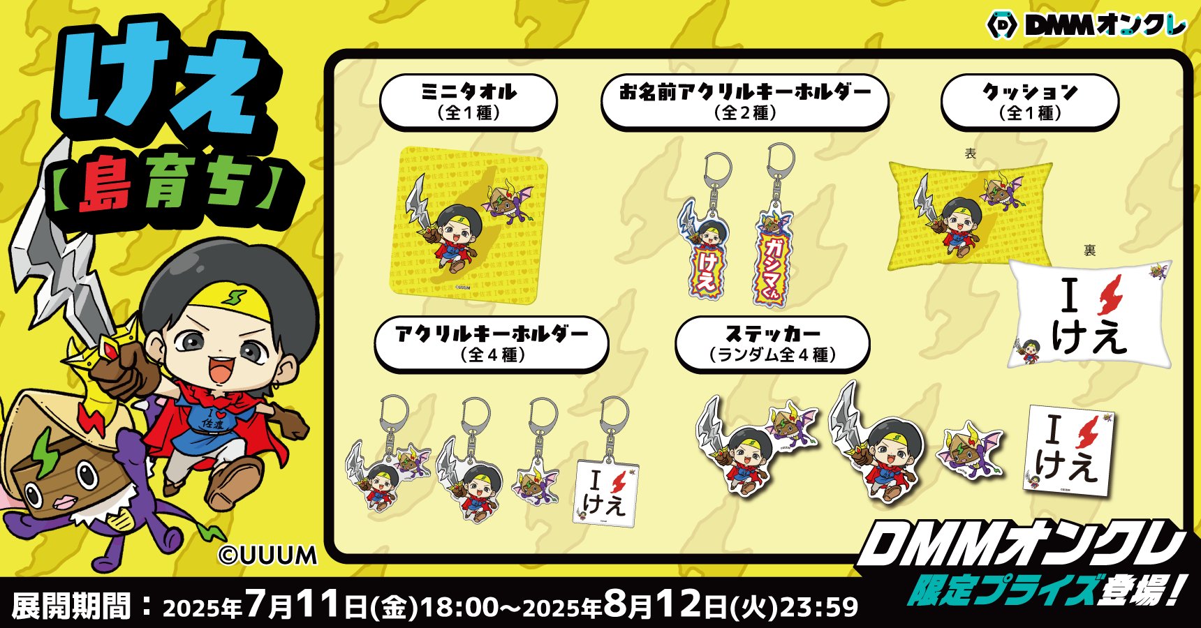DMMオンクレ on X: 
