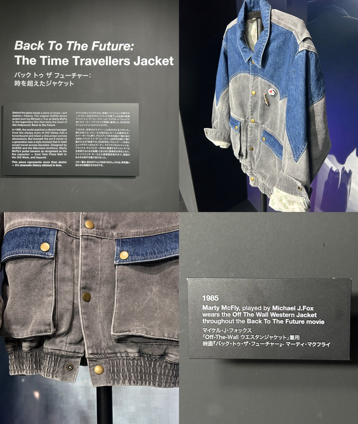GUESSデニムジャケット　BTTF バックトゥザフューチャー　古着 激レア 80s GUESS デニムジャケット バックトゥザフューチャー