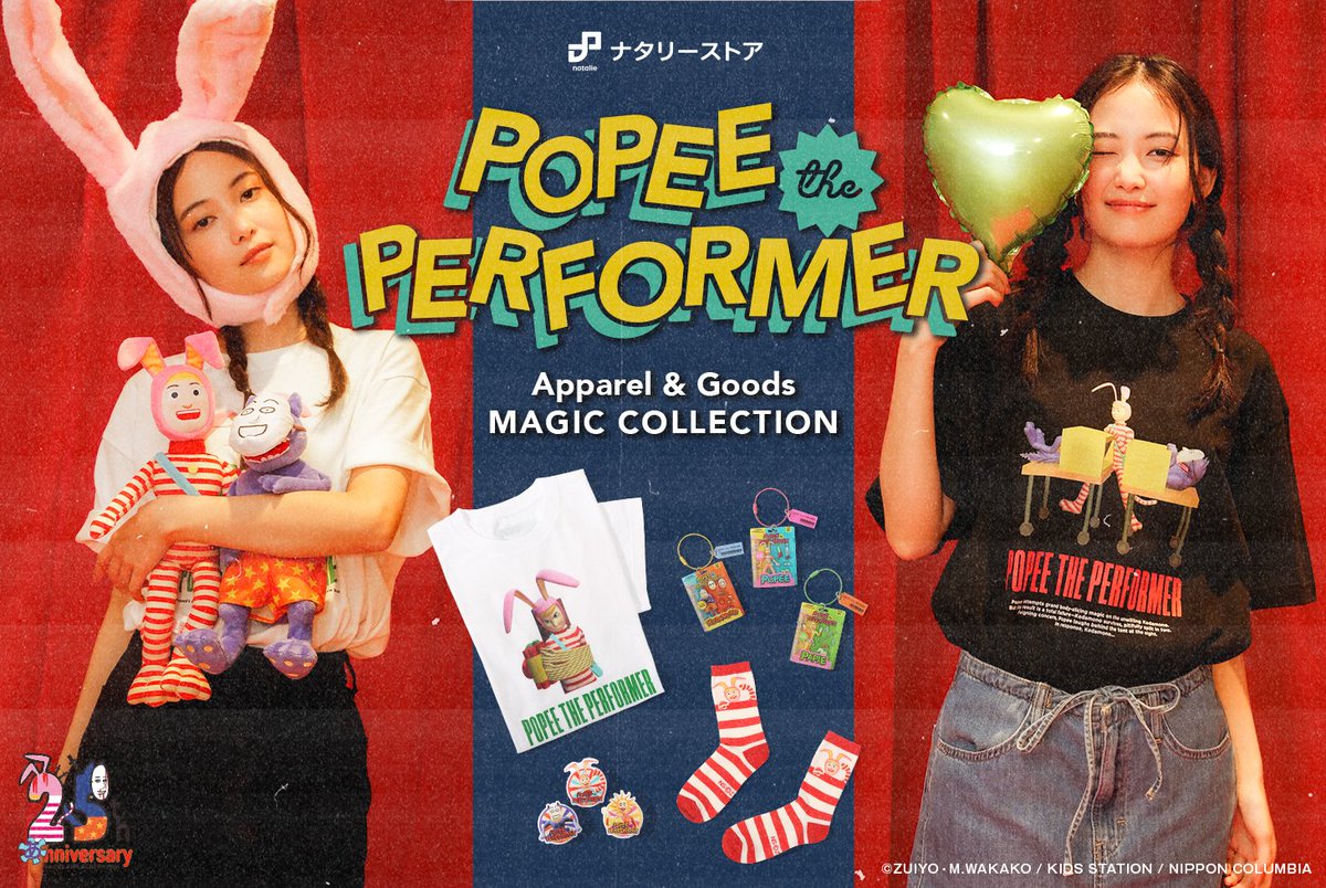 POPEE the ぱフォーマー［公式］ (@POPEE_official) / X