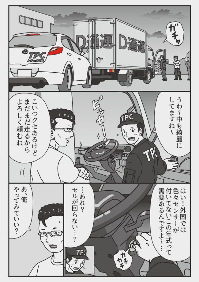 相棒 
あいつとは色んなとこ行って
色んなことがありました
機械にだって心はあるのかもしれない 