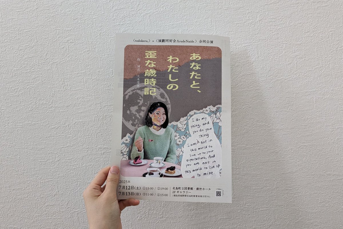 unit_comet's tweet image. ぼうの稽古ログのお時間です☄
先日は朝活自主稽古☼台本を刷り直して頭をリセット🐦️ちょっとずつ変えて遊びたい。
2人が所属する劇団 todokeru,の公演はいよいよ今週末!楽しみだー!! キュートなチラシを添えて。
#ぼのローグ
#コメットモノローグ
#モノローグ演劇会KOCHI2025
#演劇祭KOCHI2025