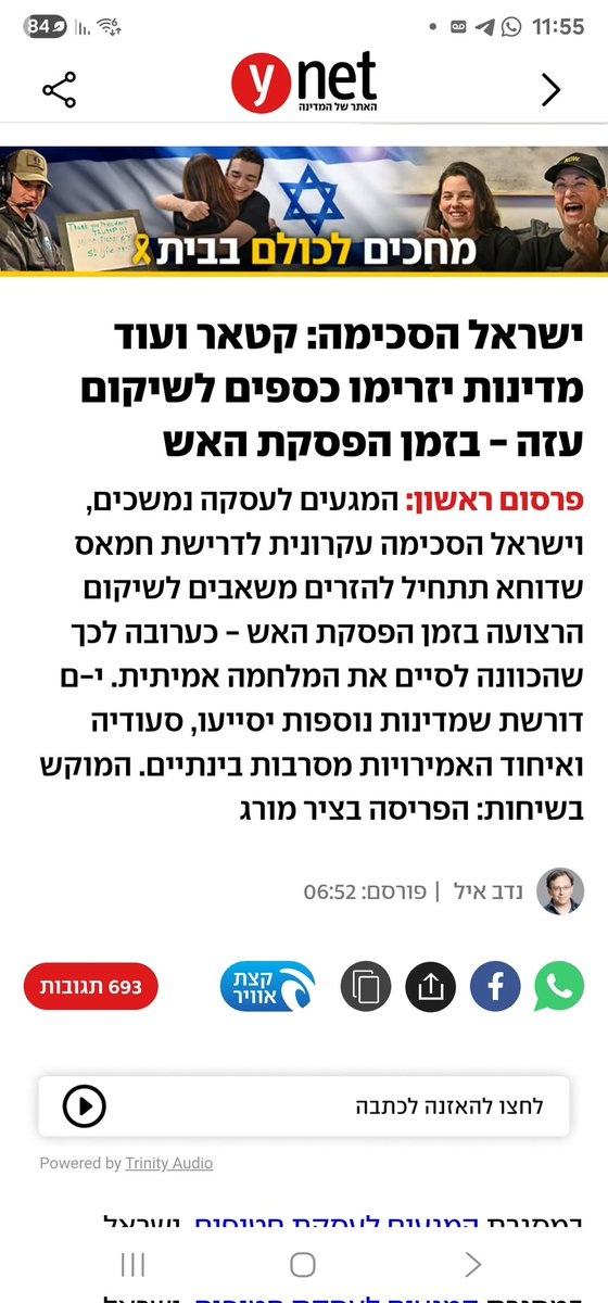 OZanany's tweet image. עוד שיא חדש שנתניהו שובר.

הוא לא רק מסרב לחלופה שלטונית הכרחית לחמאס...

הוא לא רק מסרב להתקדמות מדינית כלשהי, שהיא תנאי להסכם אזורי עם סעודיה...

הוא לא רק מפקיר חטופים ושולח חיילים למותם, במלחמת יש ברירה...

הוא גם לא רק יוצר כתם נצחי על כל המערכת הישראלית למול הדין…