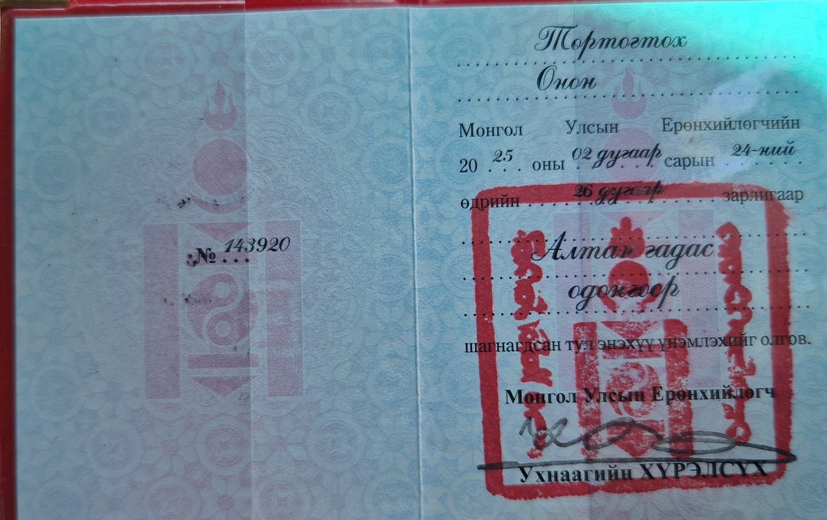 Тулгар төрийн 2234 жил, Их Монгол улсын 819 жил, Үндэсний эрх чөлөө, тусгаар тогтнолоо сэргээн мандуулсны 114 жил, Ардын хувьсгалын 104 жилийн баяр наадмаар Монгол улсын ерөнхийлөгч У. Хүрэлсүхийн зарлигаар "Алтангадас" одонгоор энгэрээ мялааж  өндөр төрийн их хишиг хүртлээ. 
Хөх