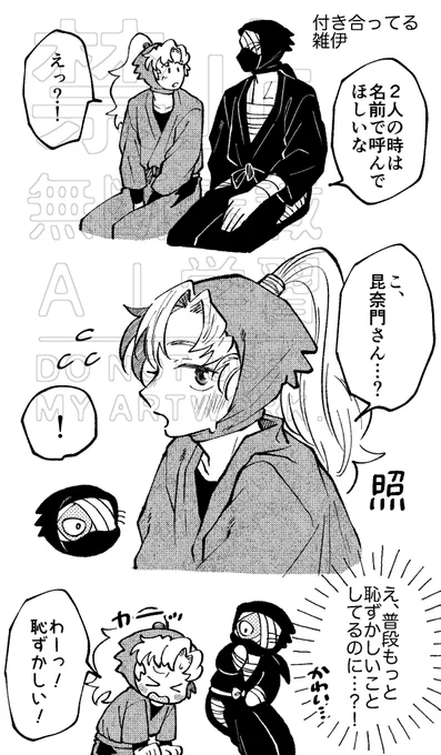 雑伊 