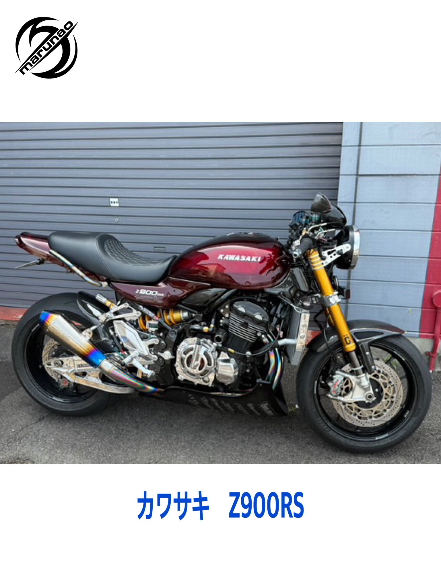 z900rs 純正ハイシート 丸直で加工 【公式通販】