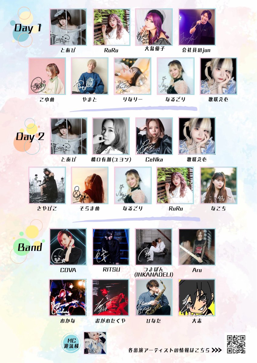 【情報解禁】

『LIVER'S FES 2025』
2025年10月17日(金)・18日(土)
会場:立川BABEL THE ROCK TOWER
OPEN 16:30 / START 17:00

■チケット(全てドリンク代別)
・1day(各日) ￥4,500
・2days通し ￥8,000
・小学生1day ￥2,000

■主催
COVA/とあぴ

⬇️出演者情報⬇️