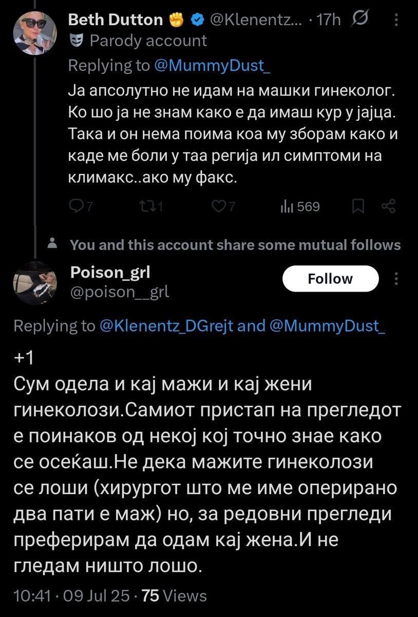 Каков гној крепи оваа мила земја.