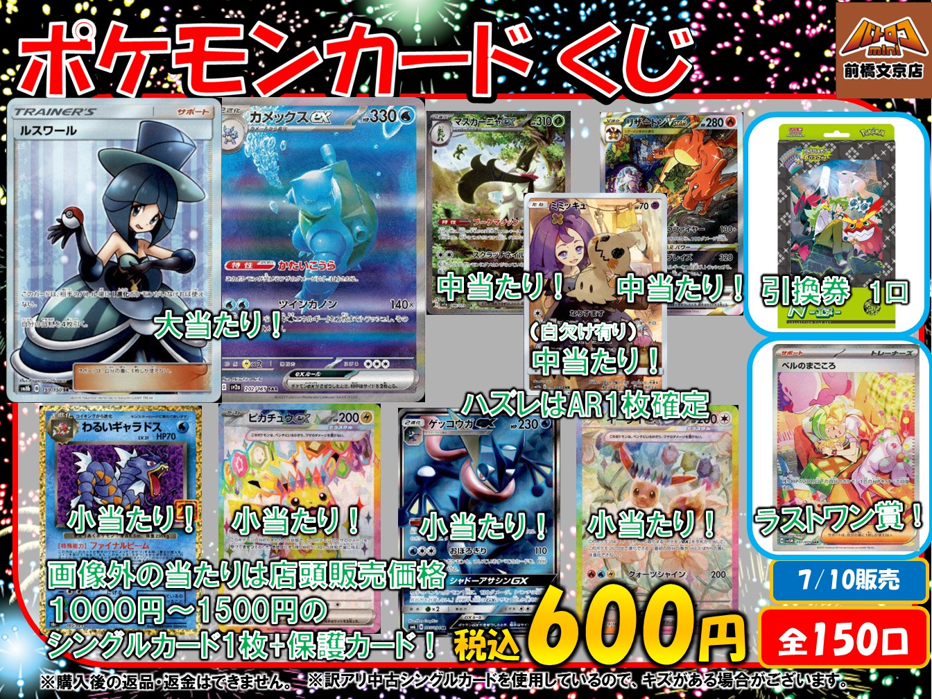 バトロコミニ前橋文京店 on X: 