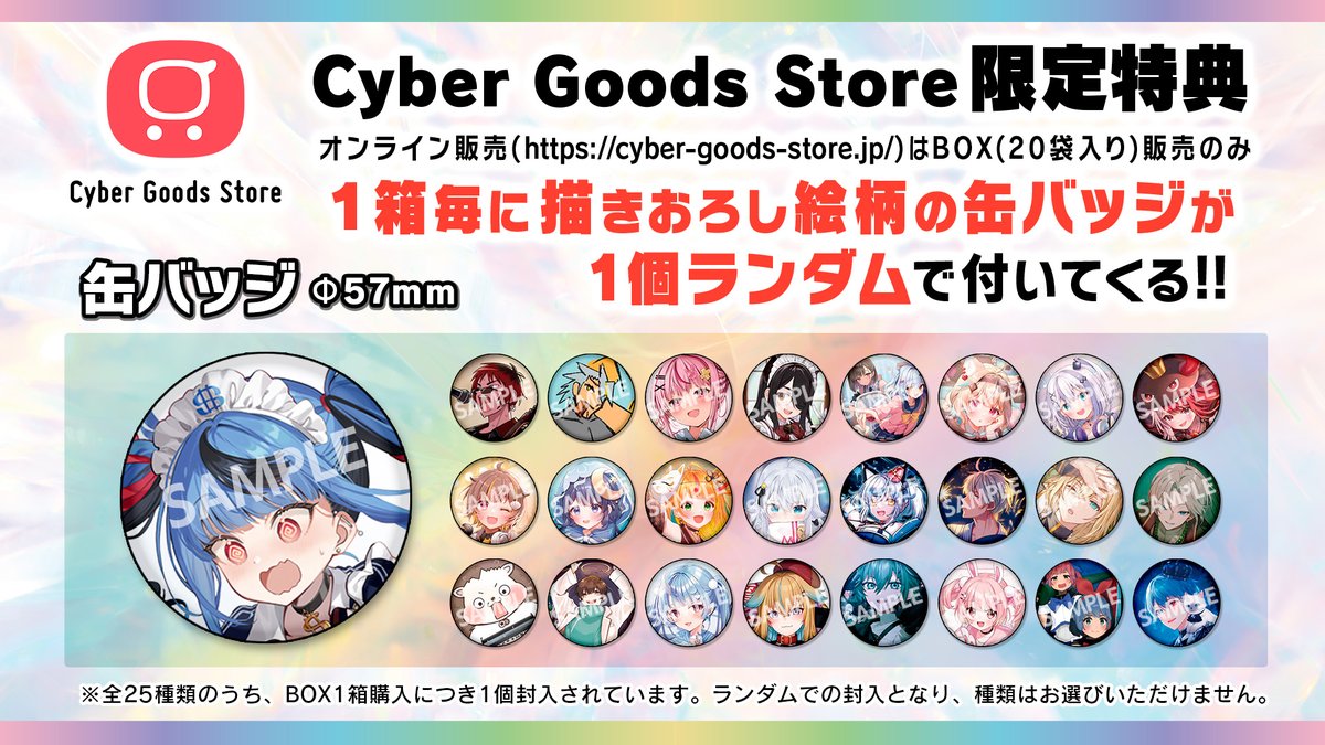 ＼🎉VTuberウエハース 詳細解禁‼️／

人気VTuberのオリジナルカード付き
VTuberウエハースが2025年7月22日(火)より発売予定✨
取扱店舗＆詳細は下記URLをチェック🛒

🗓️発売日：7月22日（火）0:00~

👇詳細はこちら
🔗prtimes.jp/main/html/rd/p…

#VTuberウエハース