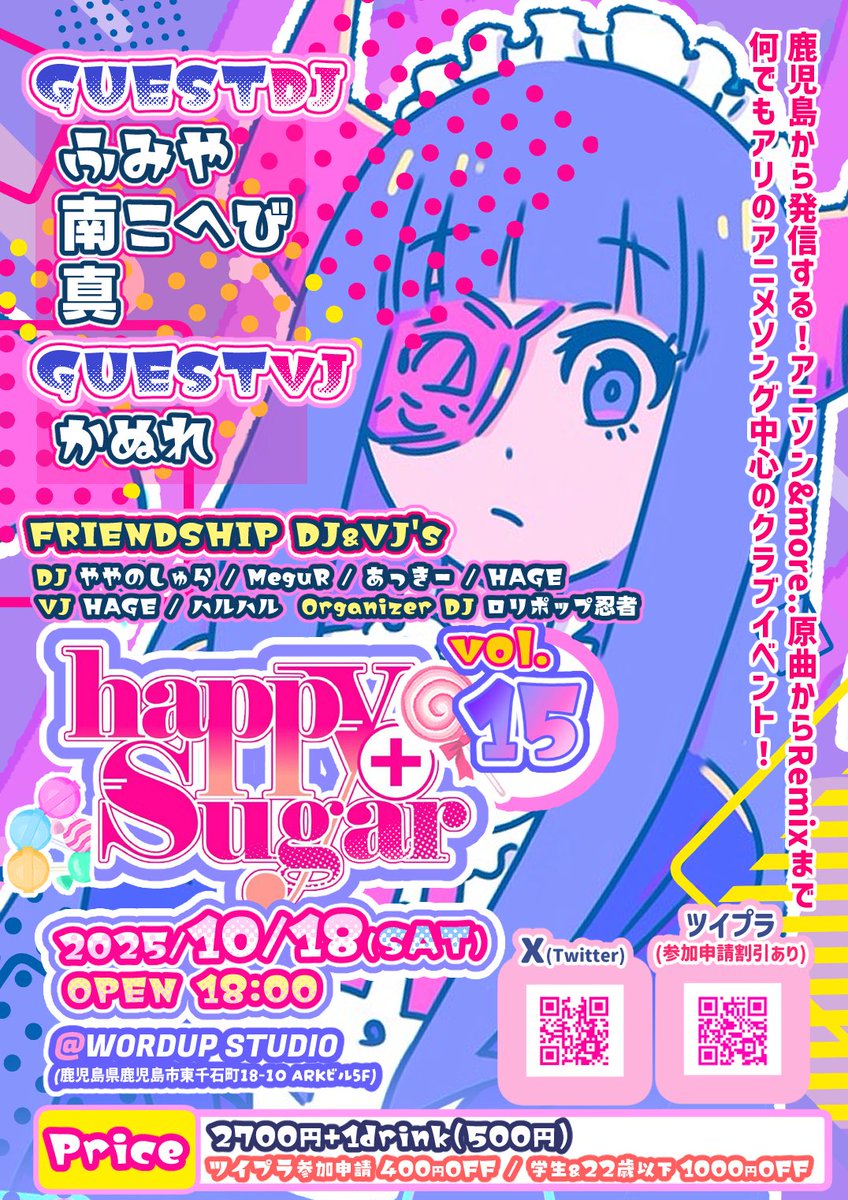 happy+Sugar (@happysugar0908) on Twitter photo 🍭𝙝𝙖𝙥𝙥𝙮+𝙎𝙪𝙜𝙖𝙧 𝙫𝙤𝙡.15🎃
🎧GUEST DJ
✅ふみや
✅南こへび
✅ 真
🖥 GUEST VJ
✅かぬれ
🗓️10/18 (sat)
📍 <a href="/WORDUPSTUDIO/">鹿児島WORD UP STUDIO(ワードアップスタジオ)</a>
⏰ START 18:00
🚪¥2,700 + 1drink ¥500
🉐ツイプラ、学割&U-22など割引有り
㊗️みんなのhappyで6周年🎉🎉
バイヴス全力パーティーやってくぞ🏋️
#はぴしゅが 🍭𝙝𝙖𝙥𝙥𝙮+𝙎𝙪𝙜𝙖𝙧 𝙫𝙤𝙡.15🎃
🎧GUEST DJ
✅ふみや
✅南こへび
✅ 真
🖥 GUEST VJ
✅かぬれ
🗓️10/18 (sat)
📍 <a href="/WORDUPSTUDIO/">鹿児島WORD UP STUDIO(ワードアップスタジオ)</a>
⏰ START 18:00
🚪¥2,700 + 1drink ¥500
🉐ツイプラ、学割&U-22など割引有り
㊗️みんなのhappyで6周年🎉🎉
バイヴス全力パーティーやってくぞ🏋️
#はぴしゅが