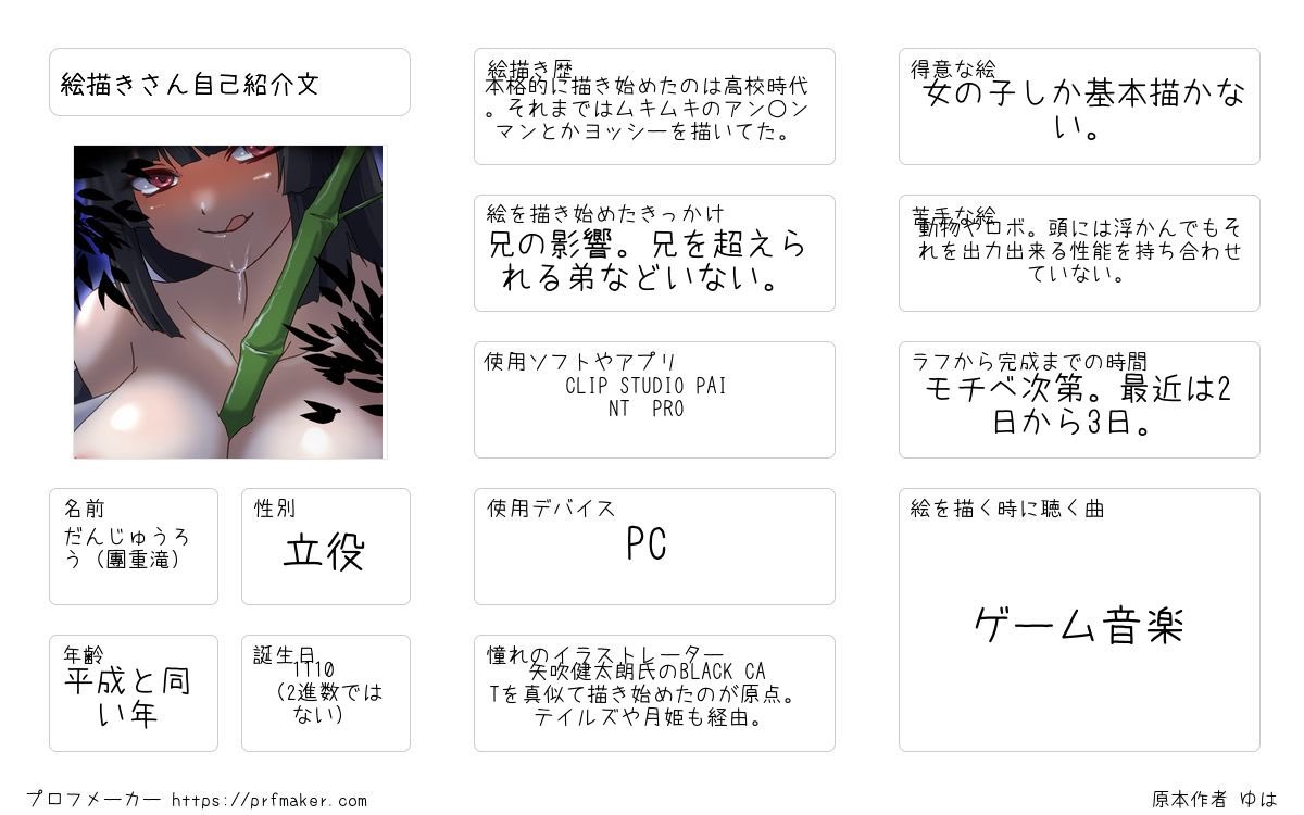 だんじゅうろう🔞skeb依頼募集中 tweet media