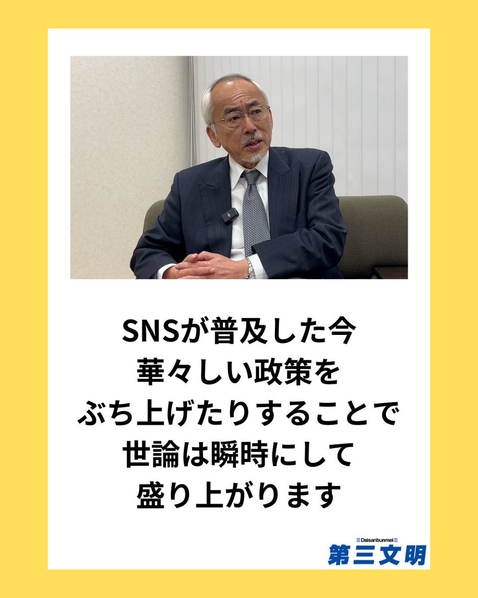 d3_editors's tweet image. 第三文明8月号の特集「参院選と日本の趨勢」では、夜回り先生・水谷修さんが登場。
長きにわたって公明党と活動してきた水谷先生が、今だからこそ伝えたい公明党への期待を語ってくださいました。その記事の一部を紹介します。
詳しくは第三文明8月号をご覧ください。
▼詳細はこちら▼…