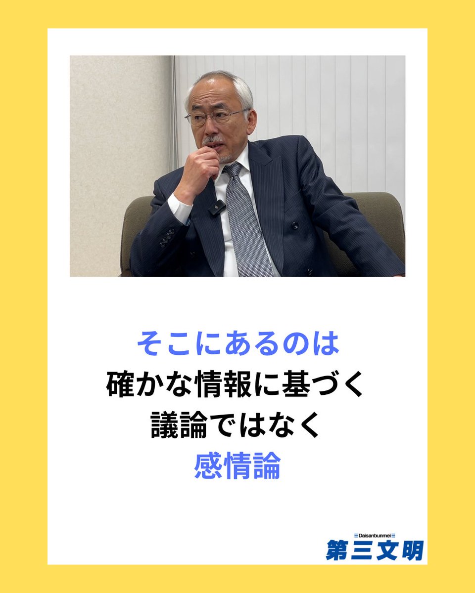 d3_editors's tweet image. 第三文明8月号の特集「参院選と日本の趨勢」では、夜回り先生・水谷修さんが登場。
長きにわたって公明党と活動してきた水谷先生が、今だからこそ伝えたい公明党への期待を語ってくださいました。その記事の一部を紹介します。
詳しくは第三文明8月号をご覧ください。
▼詳細はこちら▼…