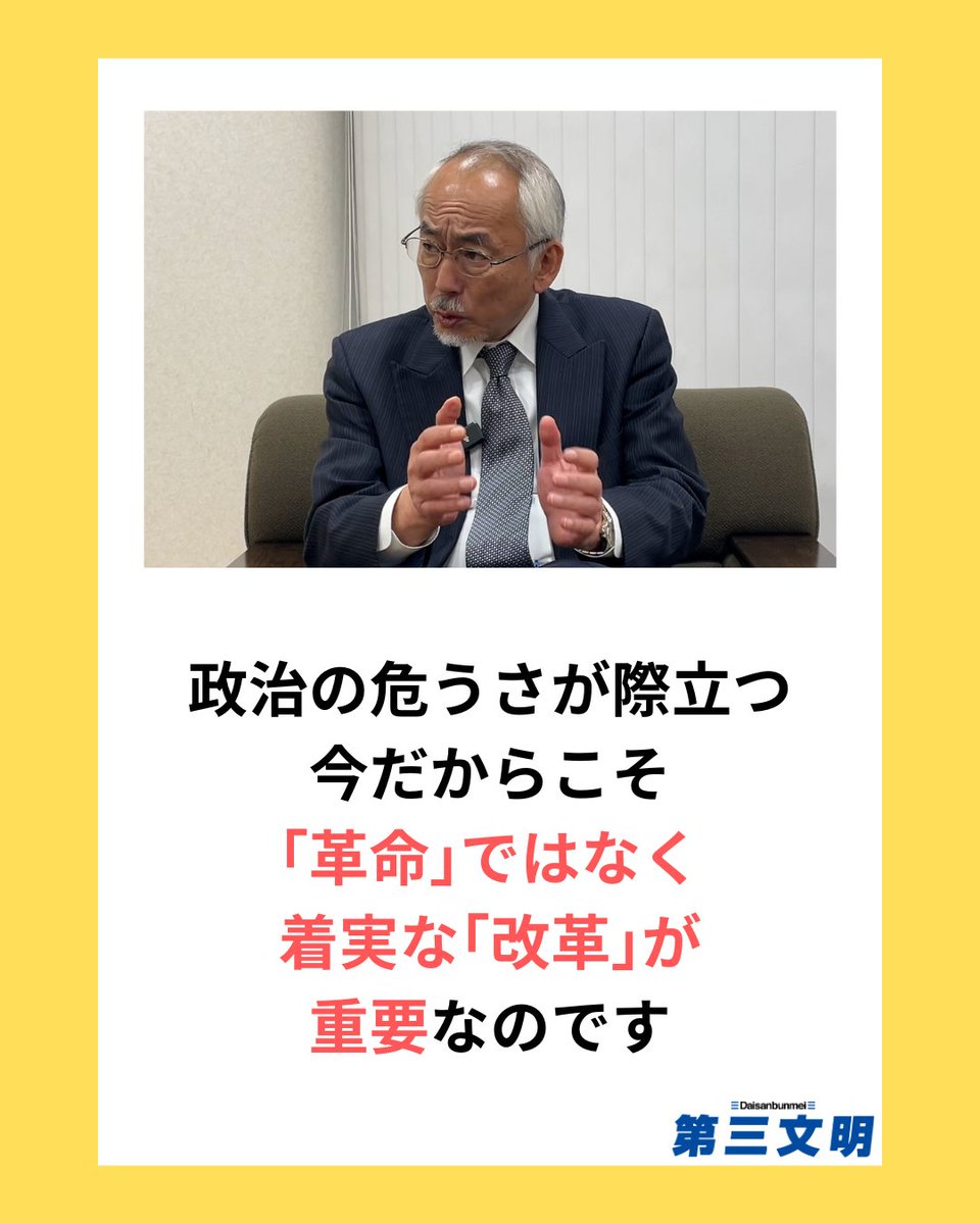 d3_editors's tweet image. 第三文明8月号の特集「参院選と日本の趨勢」では、夜回り先生・水谷修さんが登場。
長きにわたって公明党と活動してきた水谷先生が、今だからこそ伝えたい公明党への期待を語ってくださいました。その記事の一部を紹介します。
詳しくは第三文明8月号をご覧ください。
▼詳細はこちら▼…