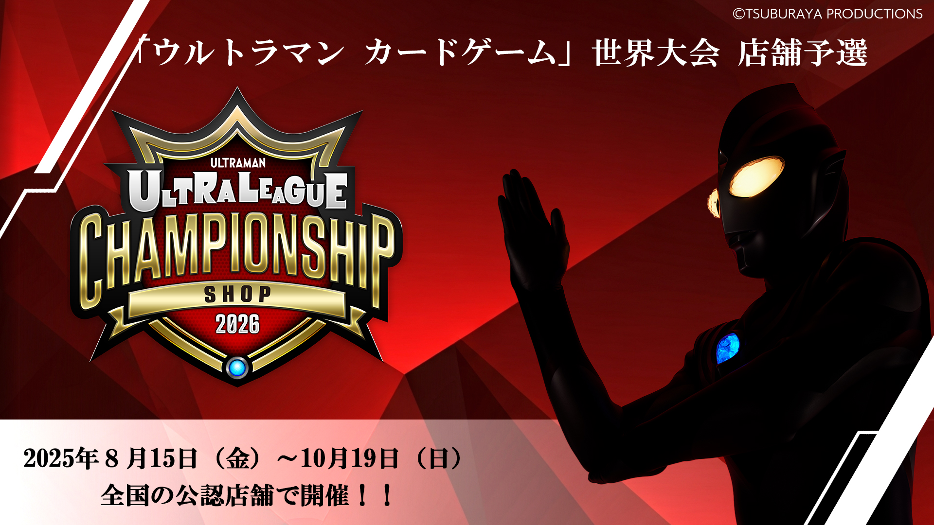 ウルトラマン カードゲーム on X: 