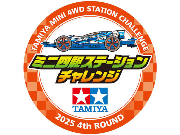 限定品 タミヤ ミニ四駆ガレージ 金色ロゴ SIG.WORKS/GARAGE【ミニ四駆ステーション シグワークス ガレージ