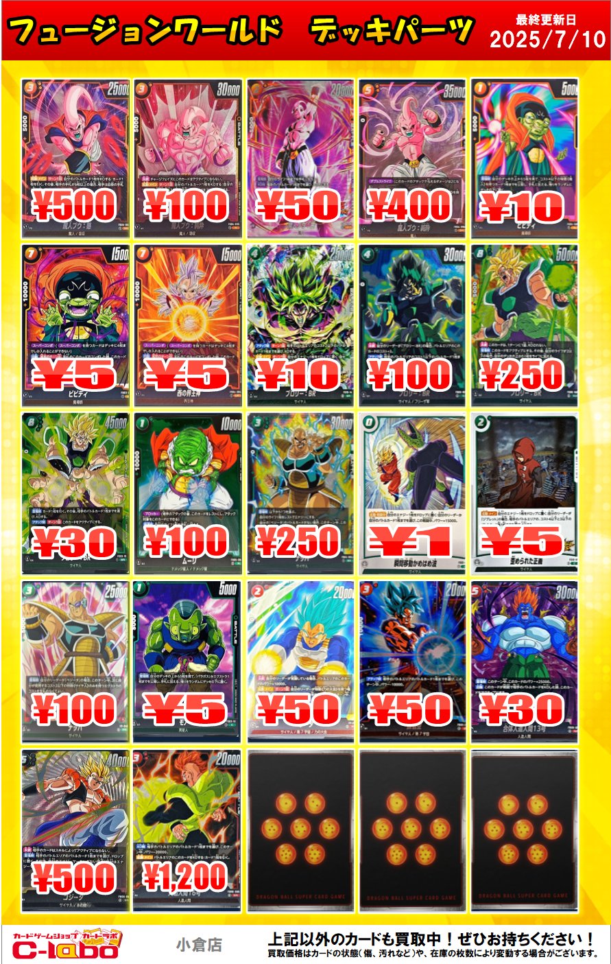 カードラボ 小倉店 on X: 
