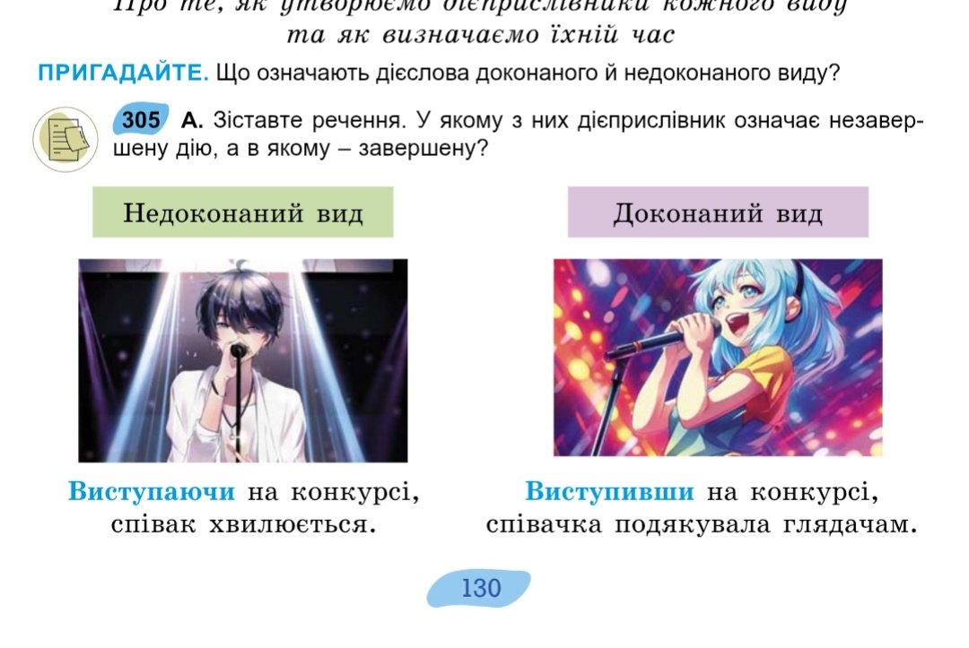 IM CRYING IS THIS A SORARU FAN ART IN A UKRAINIAN TEXTBOOK 😭😭😭😭😭😭😭😭😭😭😭😭😭😭😭😭😭😭😭😭😭😭😭