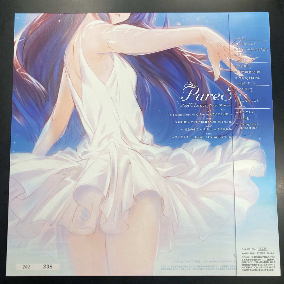 PCゲーム中古レコード】 #AQUAPLUS 稀少廃盤レコード 「Suara/ヌエドリ