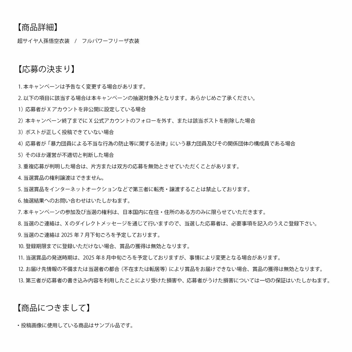 ドラゴンボールオフィシャル on X: 