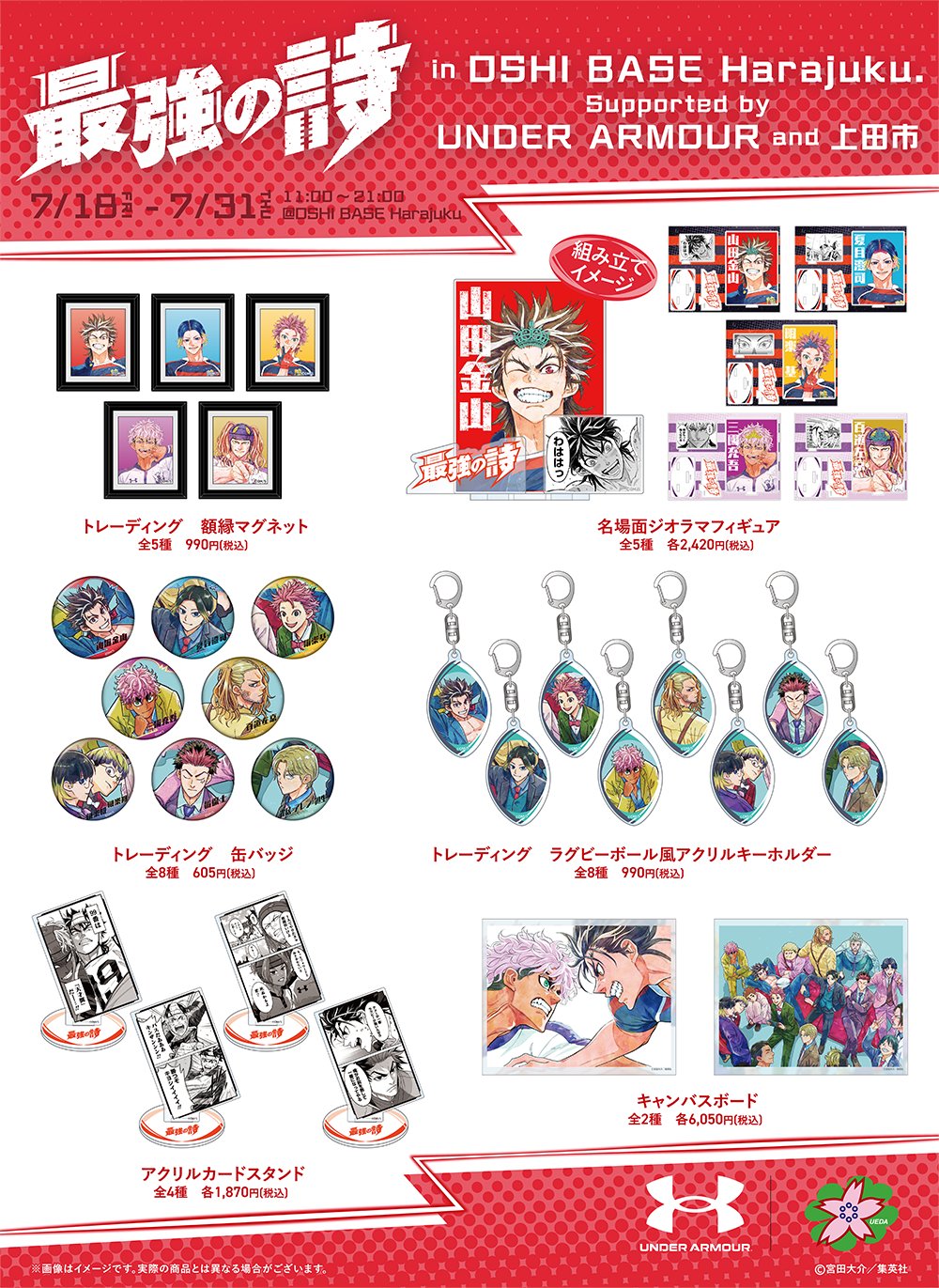リピ様♡sac♡オーダー作成ページ OSHI BASE Harajuku 公式アカウント on X: 