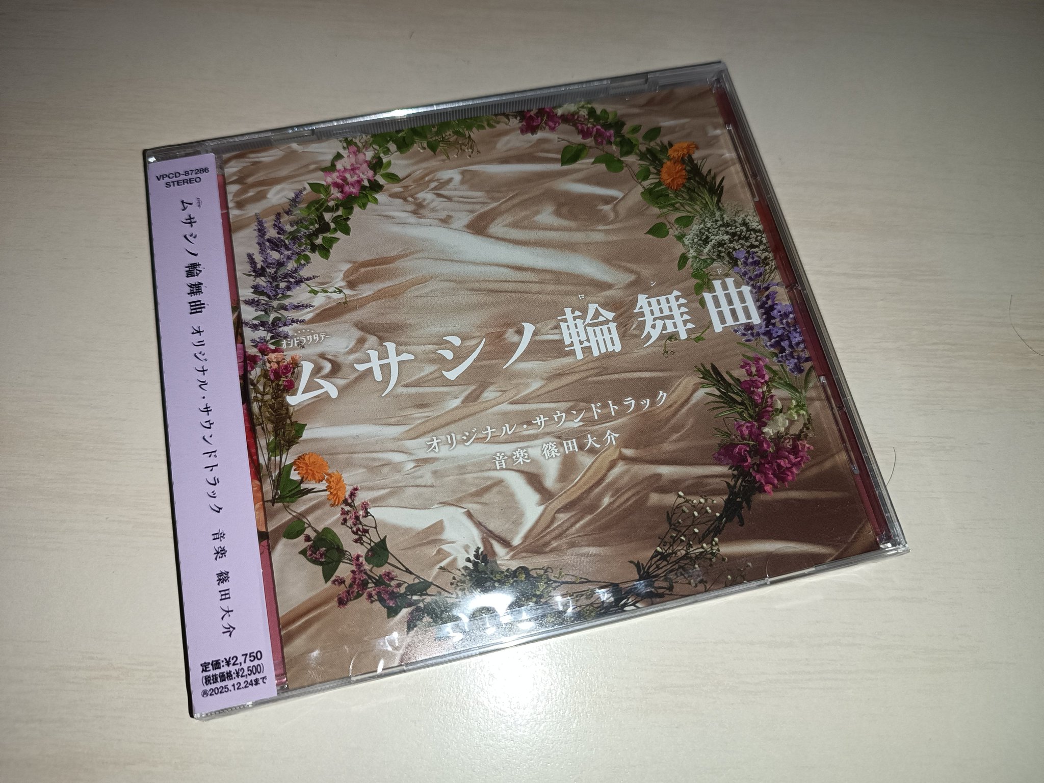 ISOPP remix cd サウンド ダンス ミュージック BGM Ni03MDg2LmpwZWc.jpeg