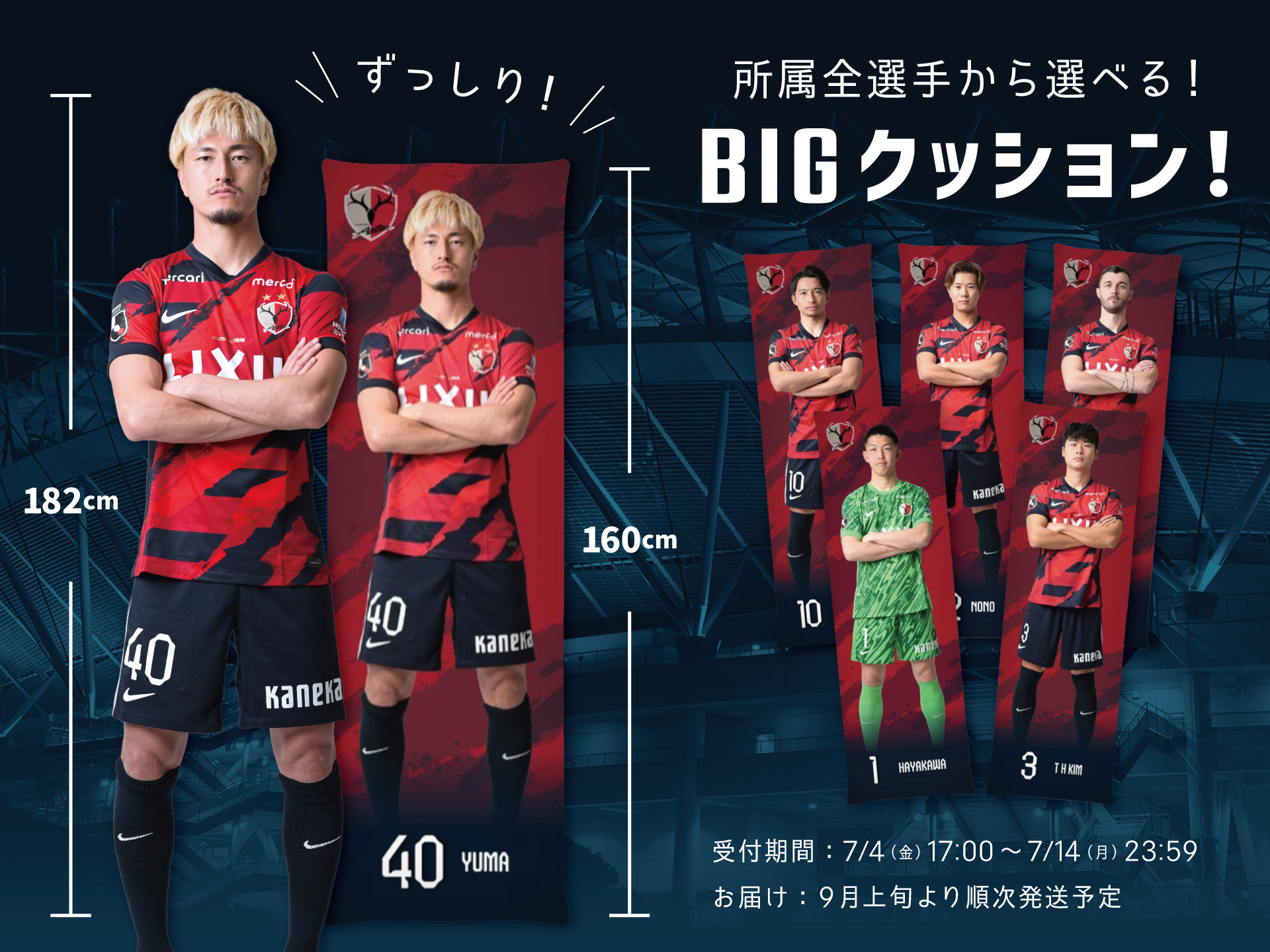 鹿島アントラーズ ENCORE 引退試合 記念ブック＋クッションセット 鹿島アントラーズ on X