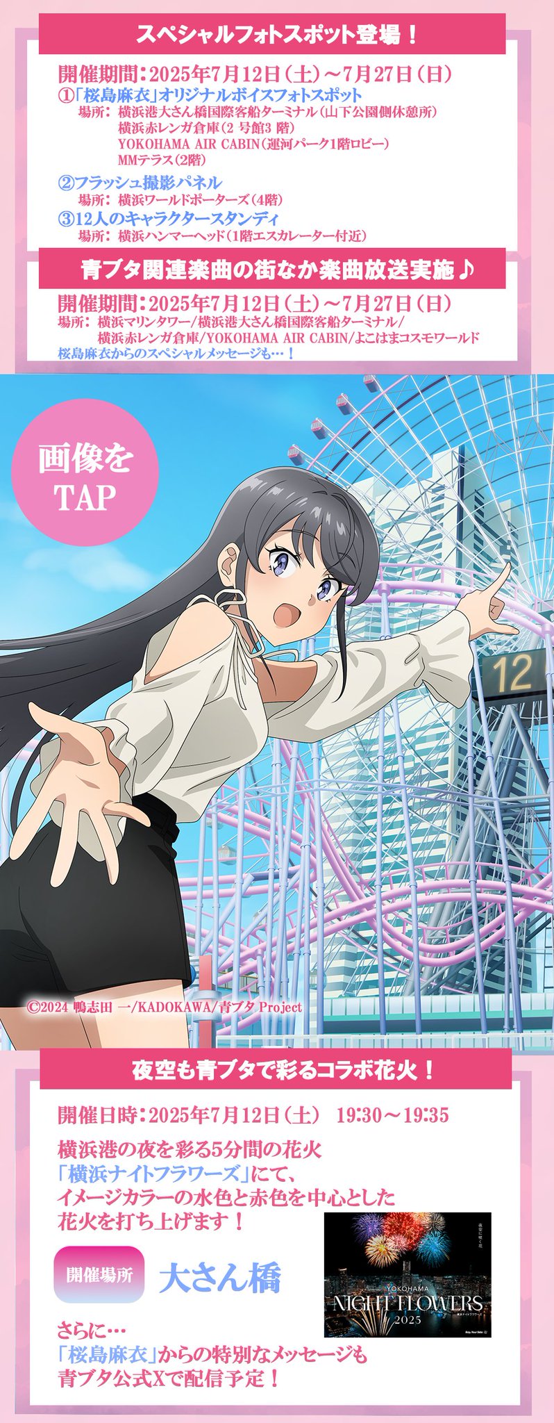 青ブタ×横浜市 コラボ ステッカー全種類&クリアファイル セット 青ブタ×横浜市 コラボ ステッカー全種類&クリアファイル セット