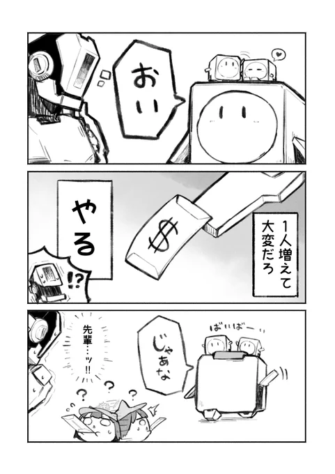 にゃおり編16 