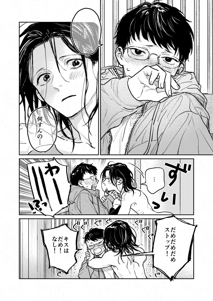 2025年07月10日のツイート | はなぶさ数字/10月あやし道連れ1巻 さんの