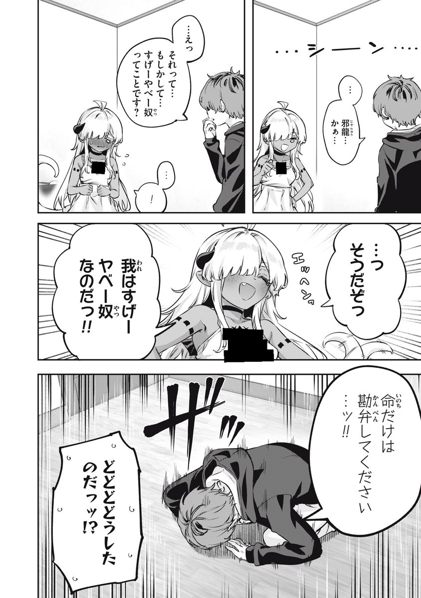 4/7） | 八木戸マト さんのマンガ | ツイコミ(仮)