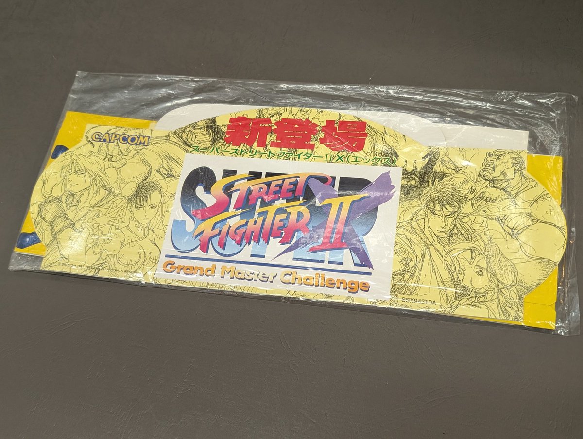 店頭にてカプコンのアーケード基板CPS2『スーパーストリートファイター
