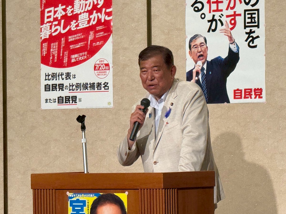 【石破茂・内閣総理大臣 来県】
能登川コミュニティセンター、クサツエストピアホテルの2会場に石破茂・内閣総理大臣が駆けつけてくださりました❗️外交安全保障の重要性、守山市長時代の経験と実績を生かした地方創生への期待のお言葉を頂きました。期待に応えられるよう頑張って参ります！