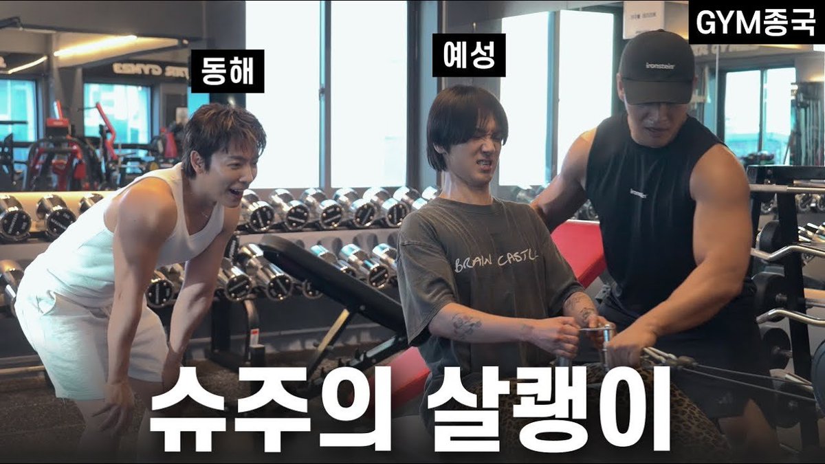 희철아..조만간 잡으러 간다... (Feat. 동해, 예성, 월드스타)

youtube.com/watch?v=B1BYfp…
 
#슈퍼주니어 #SUPERJUNIOR
#SuperJunior25
#짐종국